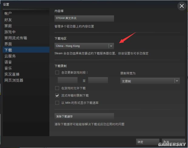 H1Z1无法链接更新服务器的解决方法