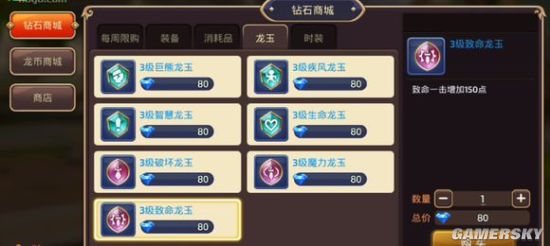 龙之谷手游新手入门攻略 战力提升指南