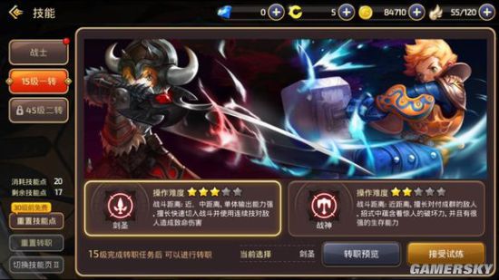 龙之谷手游新手入门攻略 战力提升指南