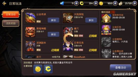 龙之谷手游新手入门攻略 战力提升指南