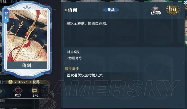 逆水寒仗剑行老三近战怎么打 仗剑行宗师老三多近战打法攻略