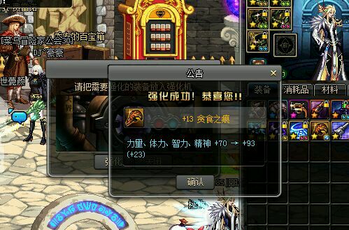 DNF+14观世正宗+15惊雷之吼 站街给的强化器