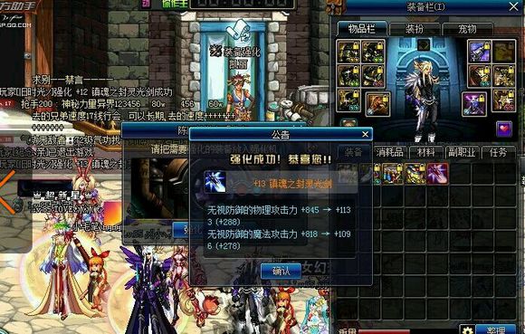DNF+14观世正宗+15惊雷之吼 站街给的强化器