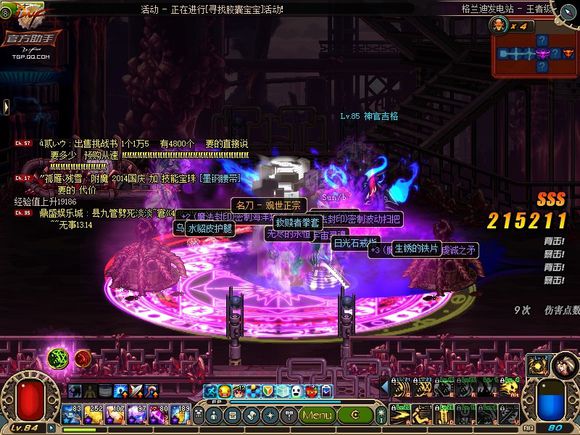 DNF+14观世正宗+15惊雷之吼 站街给的强化器
