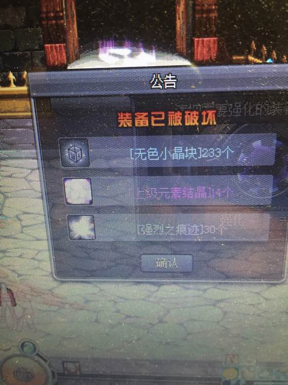 DNF+14观世正宗+15惊雷之吼 站街给的强化器