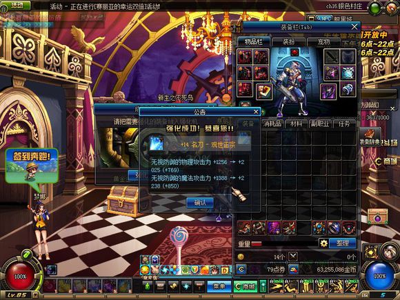 DNF+14观世正宗+15惊雷之吼 站街给的强化器