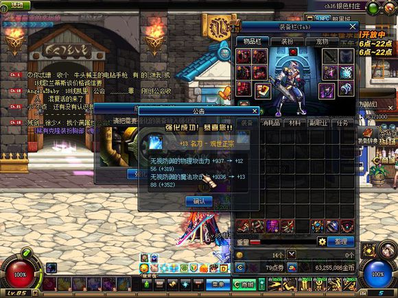 DNF+14观世正宗+15惊雷之吼 站街给的强化器