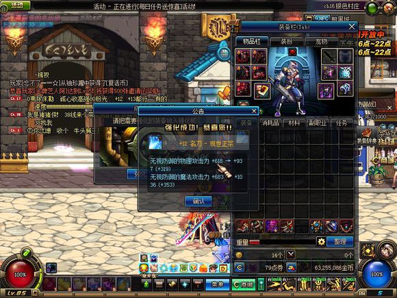DNF+14观世正宗+15惊雷之吼 站街给的强化器