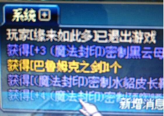 DNF+14观世正宗+15惊雷之吼 站街给的强化器