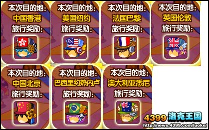 洛克王国跟随梦想的暑期旅行玩法图文攻略 赢取超多奖励
