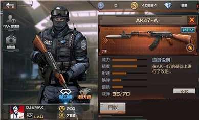 cf手游ak47a步枪怎么样 ak47a使用评测