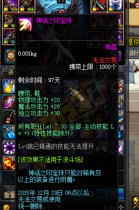 DNF 6+3怒气战士极限双刀的堆法