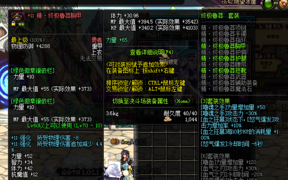 DNF 6+3怒气战士极限双刀的堆法