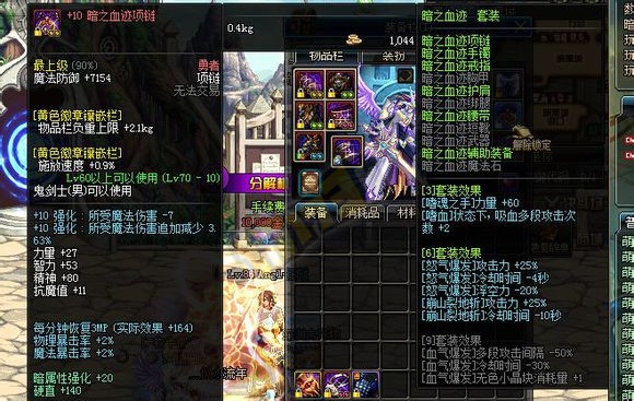 DNF 6+3怒气战士极限双刀的堆法