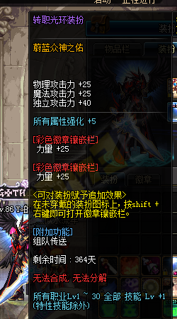 DNF 6+3怒气战士极限双刀的堆法