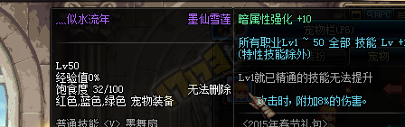 DNF 6+3怒气战士极限双刀的堆法