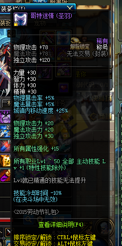 DNF 6+3怒气战士极限双刀的堆法