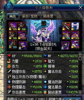 DNF 6+3怒气战士极限双刀的堆法