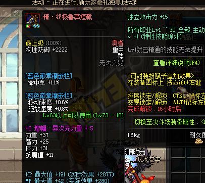 DNF 6+3怒气战士极限双刀的堆法