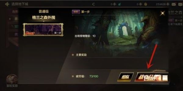 dnf手游怎么转职 地下城与勇士手游转职方法