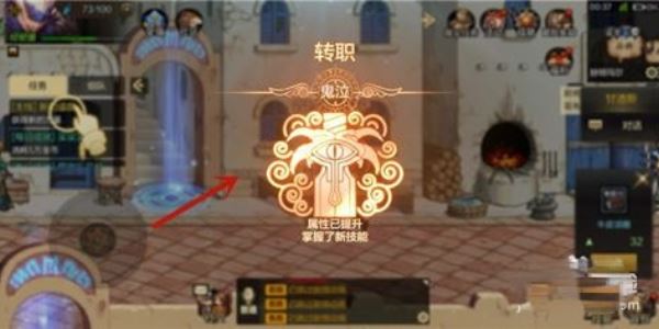dnf手游怎么转职 地下城与勇士手游转职方法