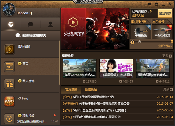 CF火线时刻入口在哪 火线时刻功能用法介绍