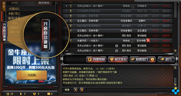 CF火线时刻入口在哪 火线时刻功能用法介绍