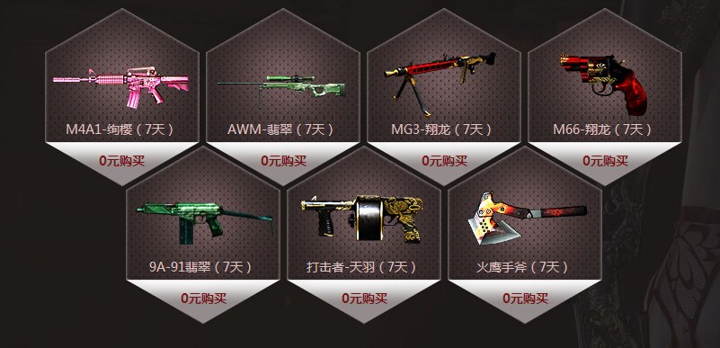 CF兰的秘密基地0元道具资格怎么获得 兰的秘密基地活动条件详解