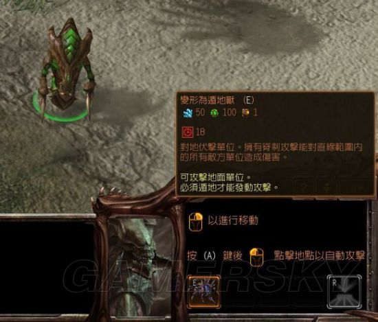 星际争霸2虚空之遗虫族兵种改动详解