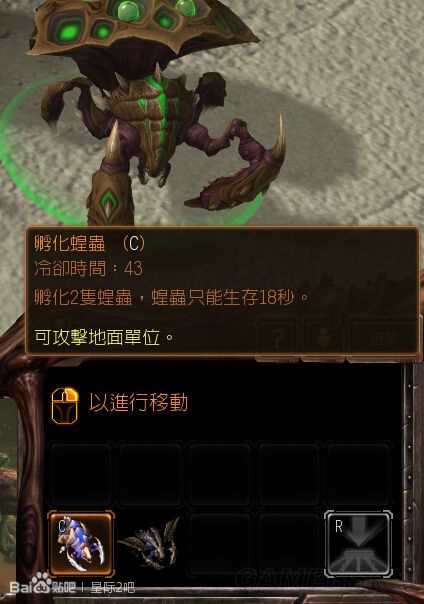 星际争霸2虚空之遗虫族兵种改动详解
