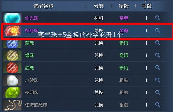 剑灵冰库副本玩法介绍及副本奖励一览