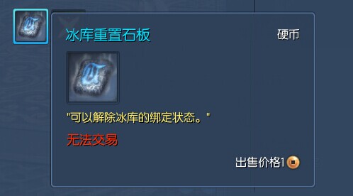 剑灵冰库副本玩法介绍及副本奖励一览