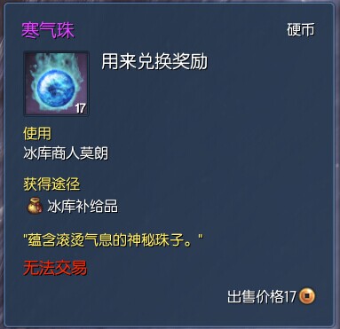 剑灵冰库副本玩法介绍及副本奖励一览