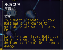 魔兽世界WOW7.0冰法输出手法详细介绍