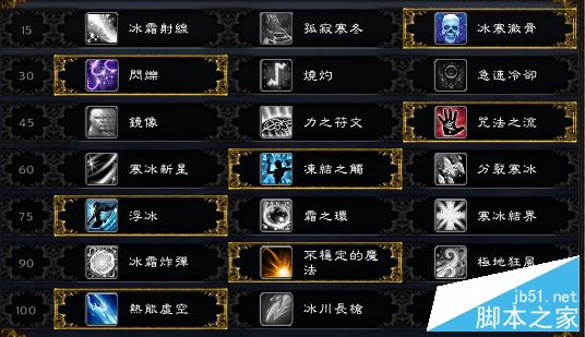 魔兽世界WOW7.0冰法输出手法详细介绍