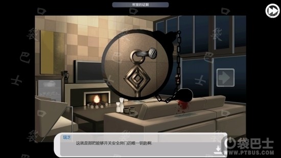 口袋侦探第四关攻略 第四章：密室的回忆