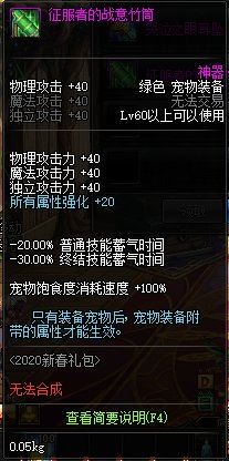DNF2024春节套值不值得买 春节礼包性价比全面分析