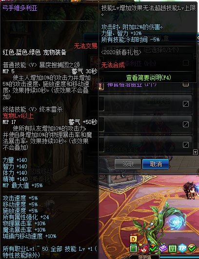 DNF2024春节套值不值得买 春节礼包性价比全面分析