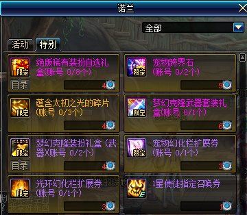 DNF2024春节套值不值得买 春节礼包性价比全面分析