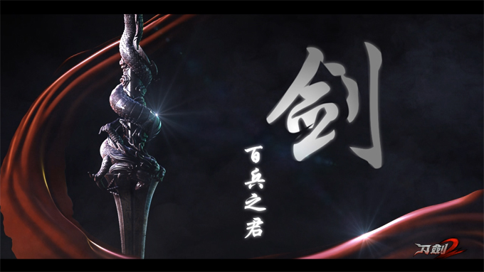 刀剑2 剑客转什么好详细解析