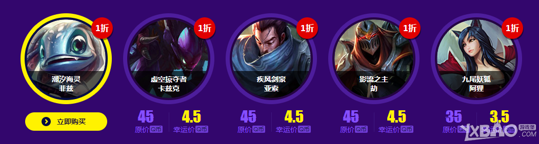 LOL9月幸运召唤师活动网址介绍_LOL9月幸运召唤师全场一折活动详情