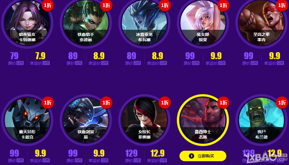 LOL9月幸运召唤师活动网址介绍_LOL9月幸运召唤师全场一折活动详情