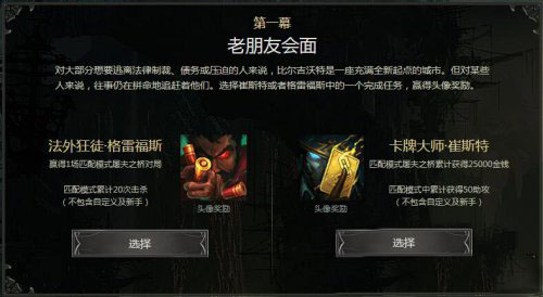 LOL比尔吉沃特头像领取方法 比尔吉沃特男枪卡牌头像领取地址