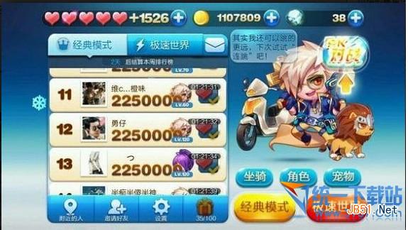 天天酷跑航哥破解版 不会封号破解后轻松得高分 金币不用愁