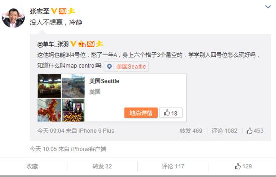 DOTA2单车微博怒喷CHUAN 学学人家的四号位