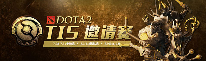 DOTA2单车微博怒喷CHUAN 学学人家的四号位