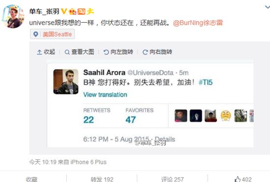 DOTA2单车微博怒喷CHUAN 学学人家的四号位
