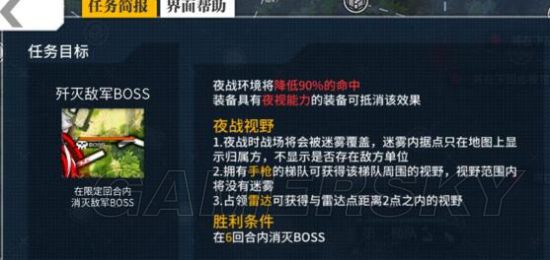 少女前线夏活魔方行动全关卡图文攻略 阵容搭配及打法推荐