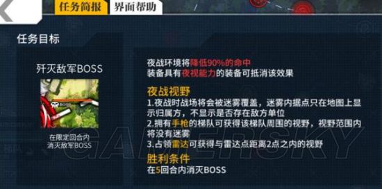 少女前线夏活魔方行动全关卡图文攻略 阵容搭配及打法推荐
