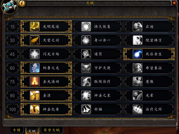 魔兽世界九层大秘守望者牧师怎么加点_牧师九层大秘天赋属性介绍